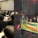 報告　２．２６「ＴＰＰでは生きられない！座談会」・デモに400人参加