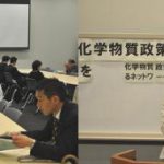 化学物質基本法求める集会開く－震災処理で新たな被害も課題に