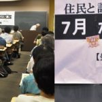 住民と話し合わず工事再開!沖縄・高江ヘリパッド建設～7月からの工事強行を許さない集い