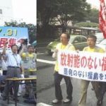 「原発のない福島を求める県民集会」とデモ行進に1700人参加