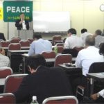 平和フォーラム各都道府県組織・中央団体責任者会議