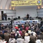 2.11全国一斉行動in東京に12,000人が参加