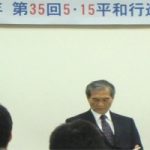 沖縄で復帰40年第35回5.15平和行進実行委員会結成