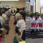 報告　被爆６７周年原水禁世界大会・広島大会が始まる（第１日目）