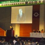 2500人参加し「『生命の尊厳』をもとに、原発も基地もない平和な社会へ　憲法理念の実現をめざす第49回大会(護憲大会)」