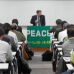 平和フォーラム全国活動者会議、全国から150人が参加し開催