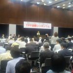 ＴＰＰ問題で5月29日、30日に国際シンポ。各地でも集会開く。