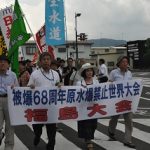被曝68周年原水禁世界大会・福島大会開かれる
