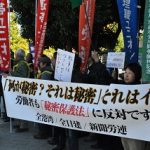 「『労働者も秘密保護法に反対』行動」に平和フォーラムも参加