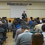 第45回食とみどり、水を守る全国集会　分科会報告
