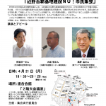 4/21はオバマ大統領に異議申立て「辺野古新基地建設ＮＯ！市民集会」