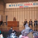 「憲法を破壊する集団的自衛権行使反対！　戦争をさせない1000人委員会出発集会」を開催