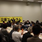 立憲フォーラムが「集団的自衛権」を考える院内集会を開催
