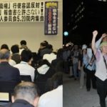 「安保法制懇」報告を許すな！集会と抗議行動に300人参加