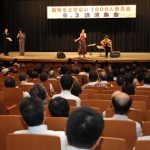 「内閣による憲法ハイジャックを許すな」─1000人委員会が講演集会