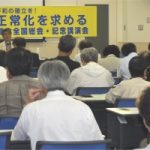 日朝国交正常化連絡会2014年総会・記念講演会報告