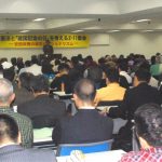 300人参加し「憲法と『建国記念の日』を考える2.11集会－安倍政権の暴走とナショナリズム－」