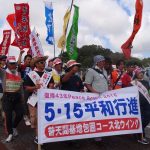 普天間基地の即時返還を！平和行進２日目に2600人