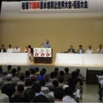 被爆71周年原水爆禁止世界大会・福島大会開催
