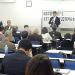 朝鮮学校への差別をなくそう 「朝鮮学園を支援する全国ネットワーク2016年総会」開催