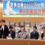 戦争法廃止統一署名第2次提出－1580万筆達成 さらにたたかいを