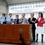 辺野古の海の埋立て工事強行を許さない！4.19大集会