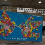 原水禁世界大会・広島大会の「まとめ集会」開かれる