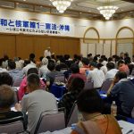 広島大会２日目は分科会や国際会議で討議行う