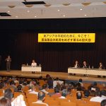 東アジアの平和のために今こそ！憲法理念の実現をめざす第５４回護憲大会を開催