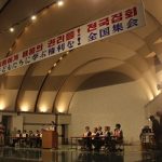 不当な差別を許さない　「朝鮮学校の子どもたちに学ぶ権利を！全国集会」