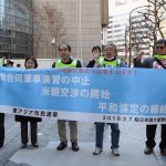 朝鮮半島と東アジアに平和を！「平昌(ピョンチャン)オリンピックを機に米朝相互停止と米朝対話、平和協定の実現を求める共同行動」