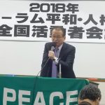 静岡市で全国活動者会議を開催
