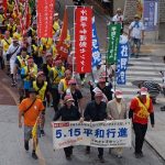「基地のない島をめざして」　今年も沖縄平和行進はじまる