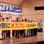 「オスプレイ飛ばすな！６・５首都圏行動」に3100人