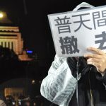 普天間基地の即時撤去を！19日行動に3000人